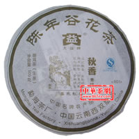 陳年普洱茶 陳昇號2006年布朗正山普洱茶生茶357克幹倉大樹茶餅茶茶葉