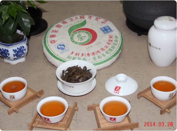 中华茶网5周年纪念饼 2008临沧古树茶