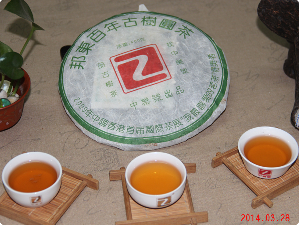 陳年普洱茶 陳年生茶 2010邦東古樹茶 昔歸邦東普洱茶 400克
