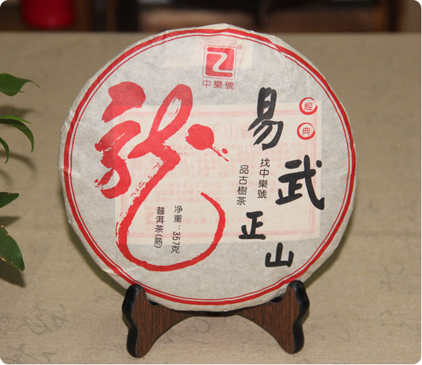 2012龍餅,易武正山普洱茶,易武熟茶