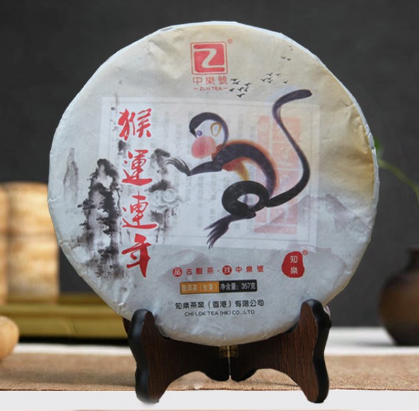 十二生肖普洱茶 猴饼-十二生肖纪念茶-2016猴运连年-中乐号古树茶 357克