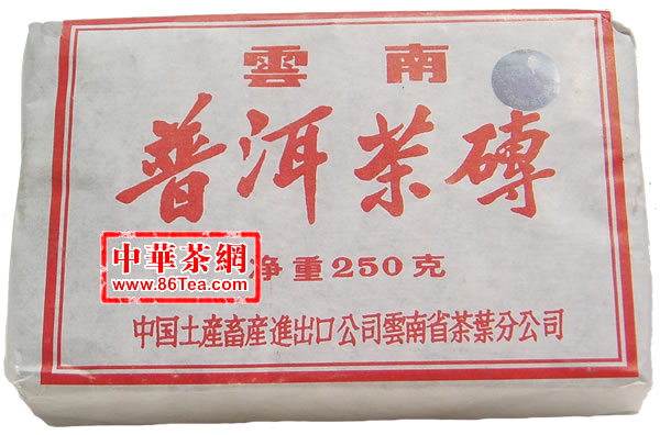 陳年熟茶 陳年普洱茶-1995年7581普洱茶磚 250克