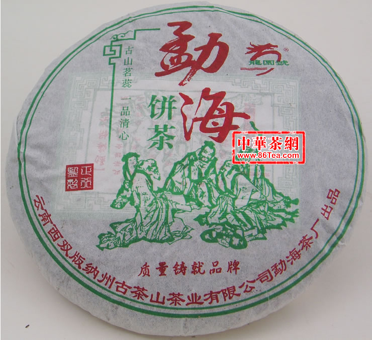普洱茶-勐海饼茶