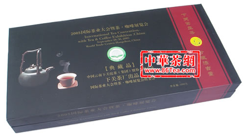 陳年生茶 陳年普洱茶 下關普洱茶-2005年国际茶业大会纪念茶