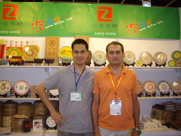 中华茶网6周年纪念饼 2009布朗山古树茶