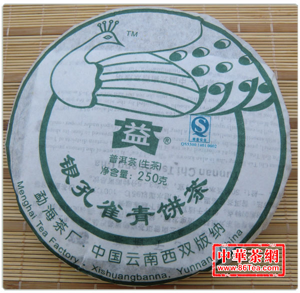 大益普洱茶-大益701银孔雀青饼
