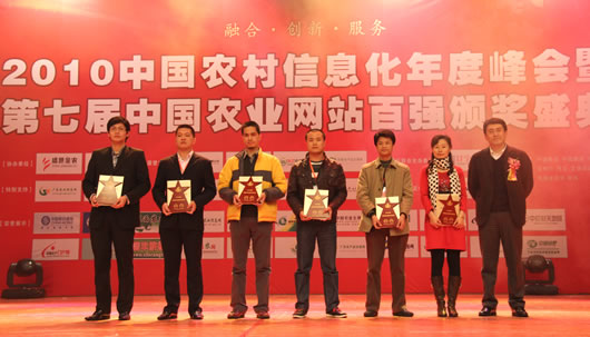 中华茶网荣获2010年度最佳营运农业网站