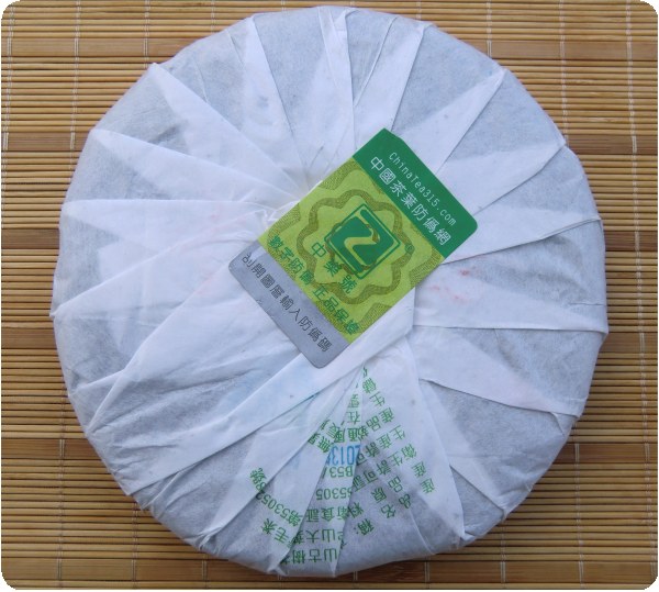 哀牢山 哀牢山普洱茶 2013哀牢山古树茶 200克 生茶