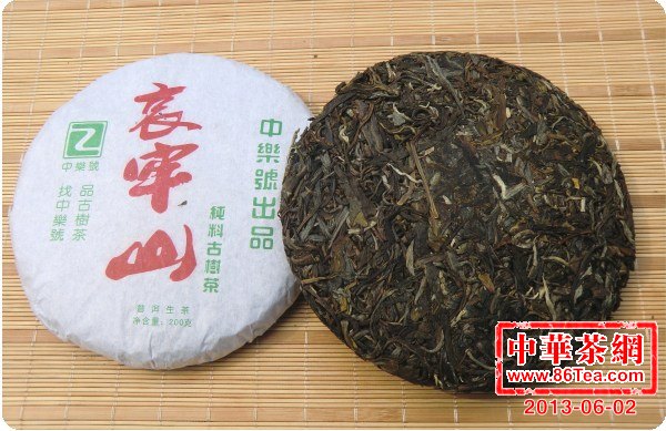 哀牢山 哀牢山普洱茶 2013哀牢山古树茶 200克 生茶