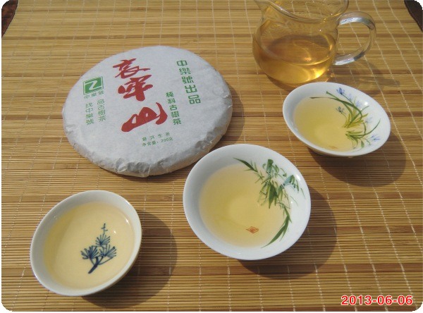 哀牢山 哀牢山普洱茶 2013哀牢山古树茶 200克 生茶